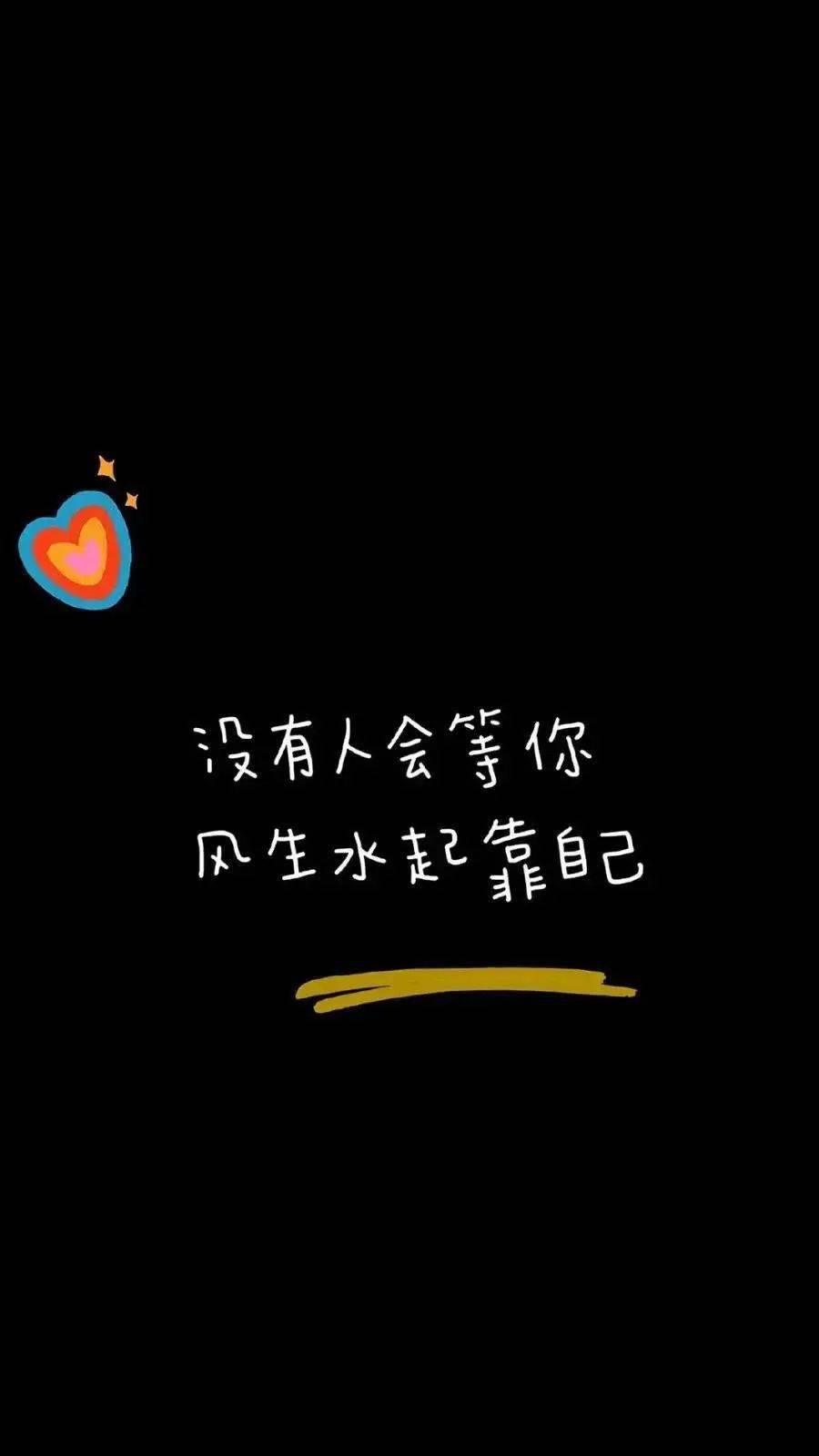 
「手机壁纸」有关自律的手机壁纸  摆设上：BJL平台集团(图19)