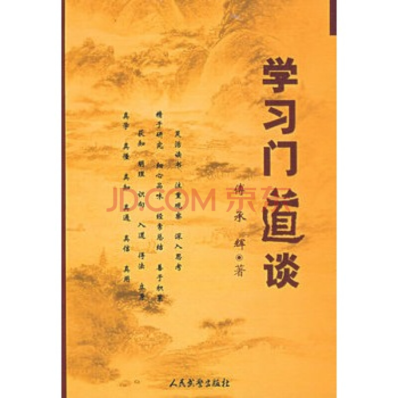 宫鲁鸣谈“爱国哨”:一直交代裁判要按亚运会标准吹罚【BJL平台集团】(图2) BJL平台集团